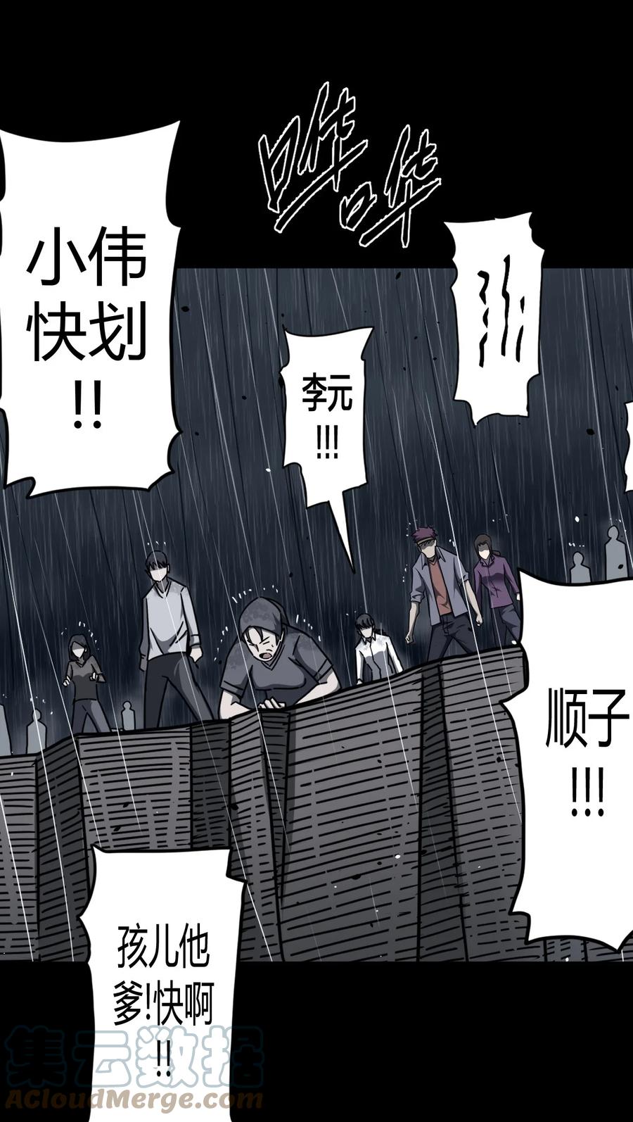 我当上术士那些年 - 128话 老村长62 - 第27张图