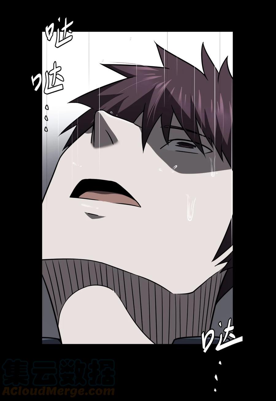 我当上术士那些年 - 128话 老村长62 - 第13张图