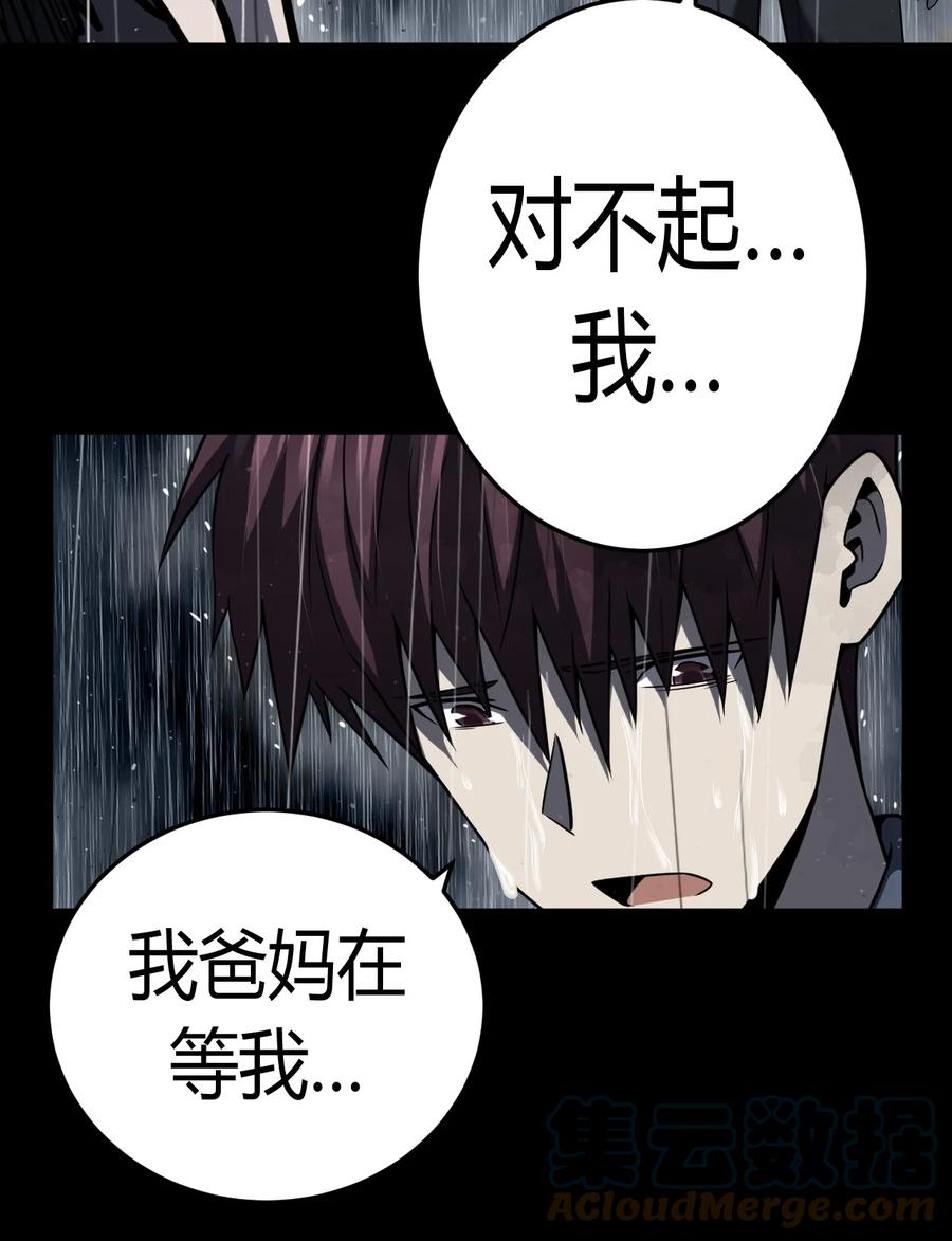 我当上术士那些年 - 128话 老村长62 - 第33张图