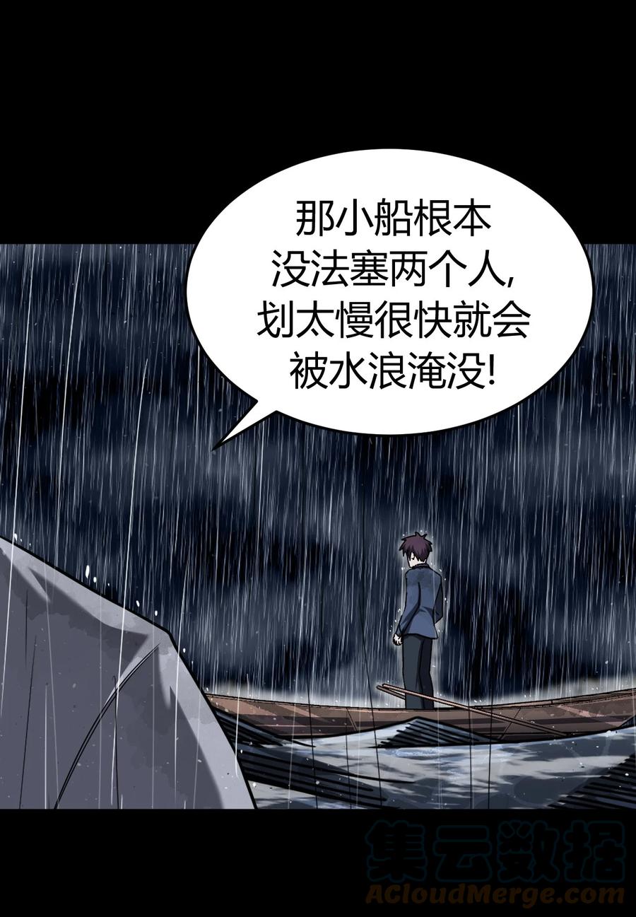 我当上术士那些年 - 128话 老村长62 - 第23张图