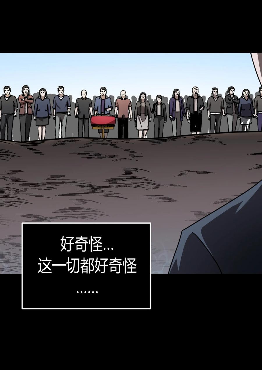 我当上术士那些年 - 128话 老村长62 - 第10张图