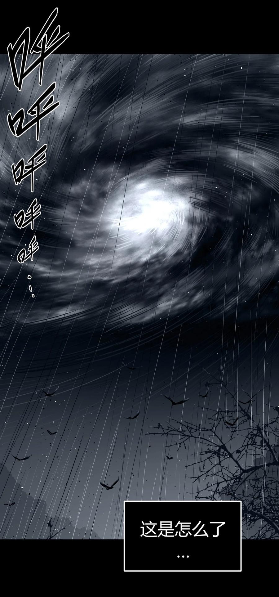 我当上术士那些年 - 128话 老村长62 - 第14张图