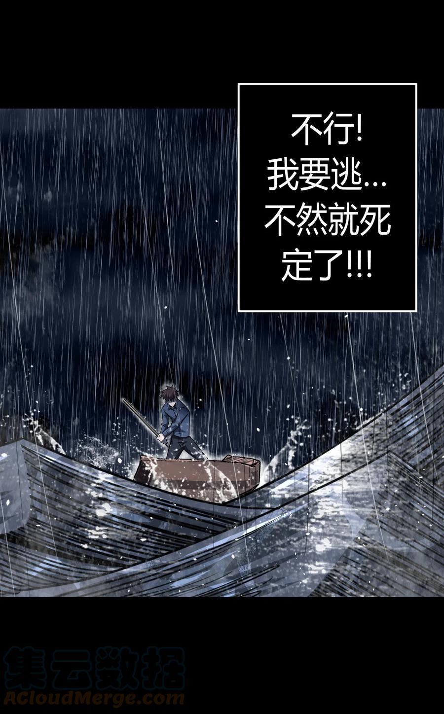 我当上术士那些年 - 128话 老村长62 - 第17张图