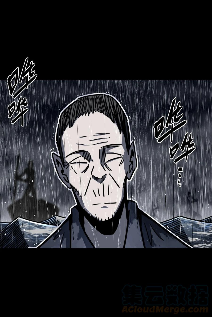 我当上术士那些年 - 128话 老村长62 - 第41张图