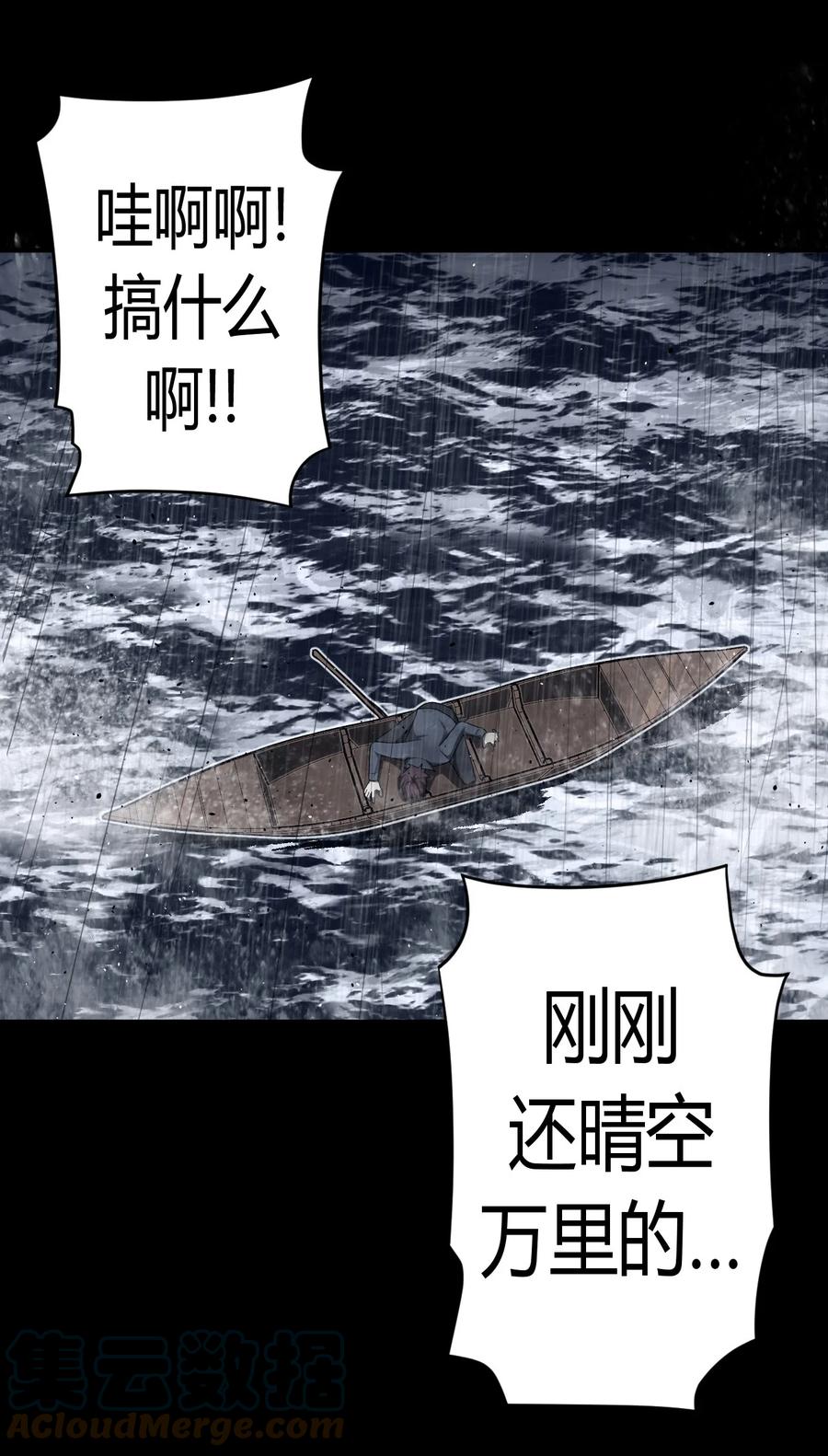 我当上术士那些年 - 128话 老村长62 - 第15张图