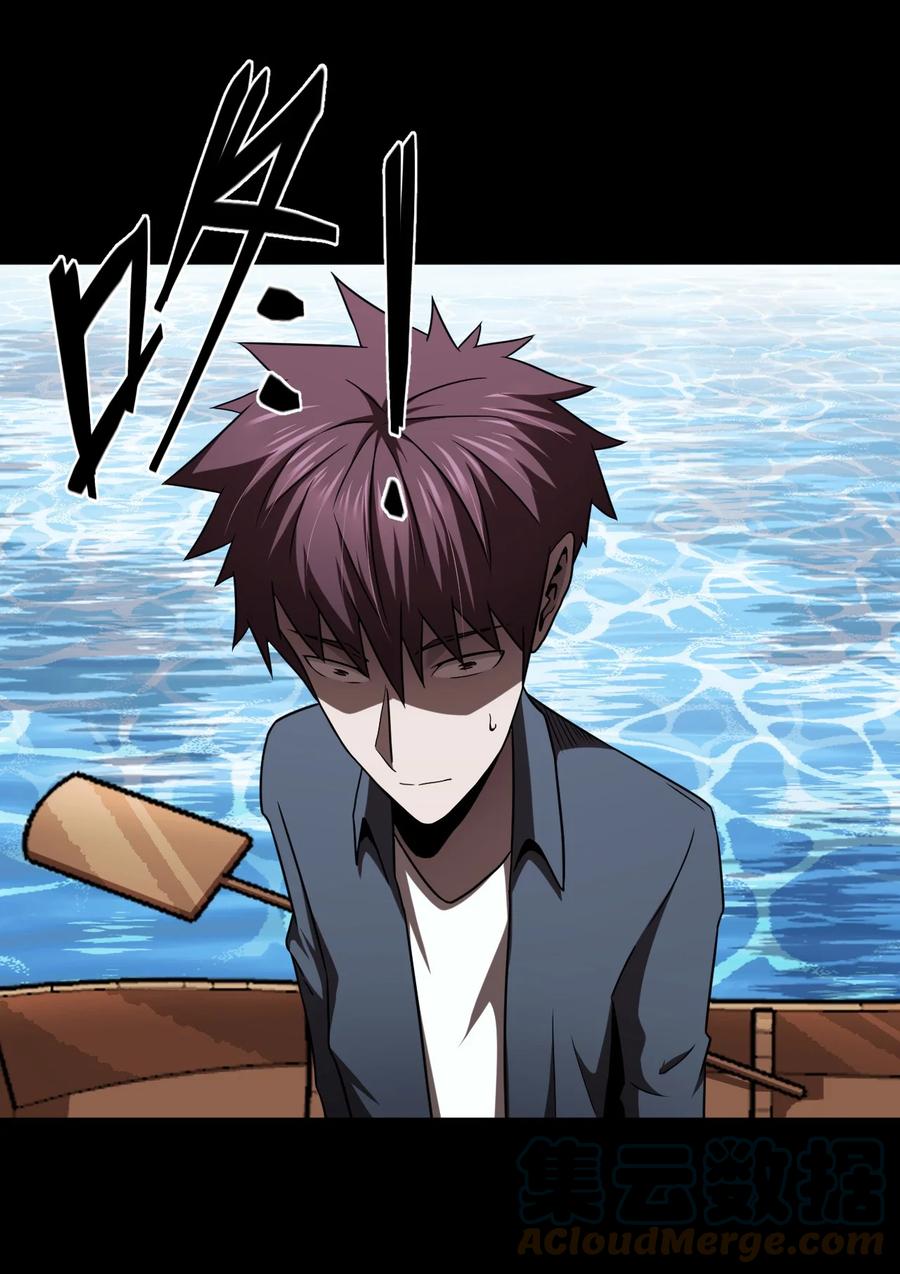 我当上术士那些年 - 128话 老村长62 - 第9张图