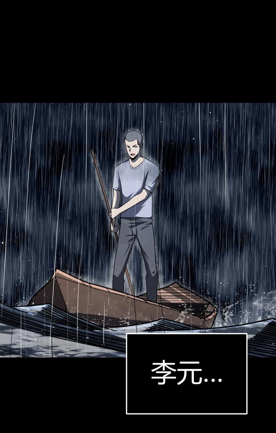 我当上术士那些年 - 128话 老村长62 - 第24张图