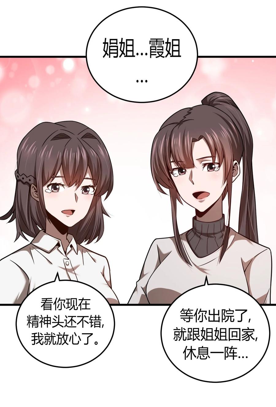 我当上术士那些年 - 129话 老村长63+通知 - 第31张图