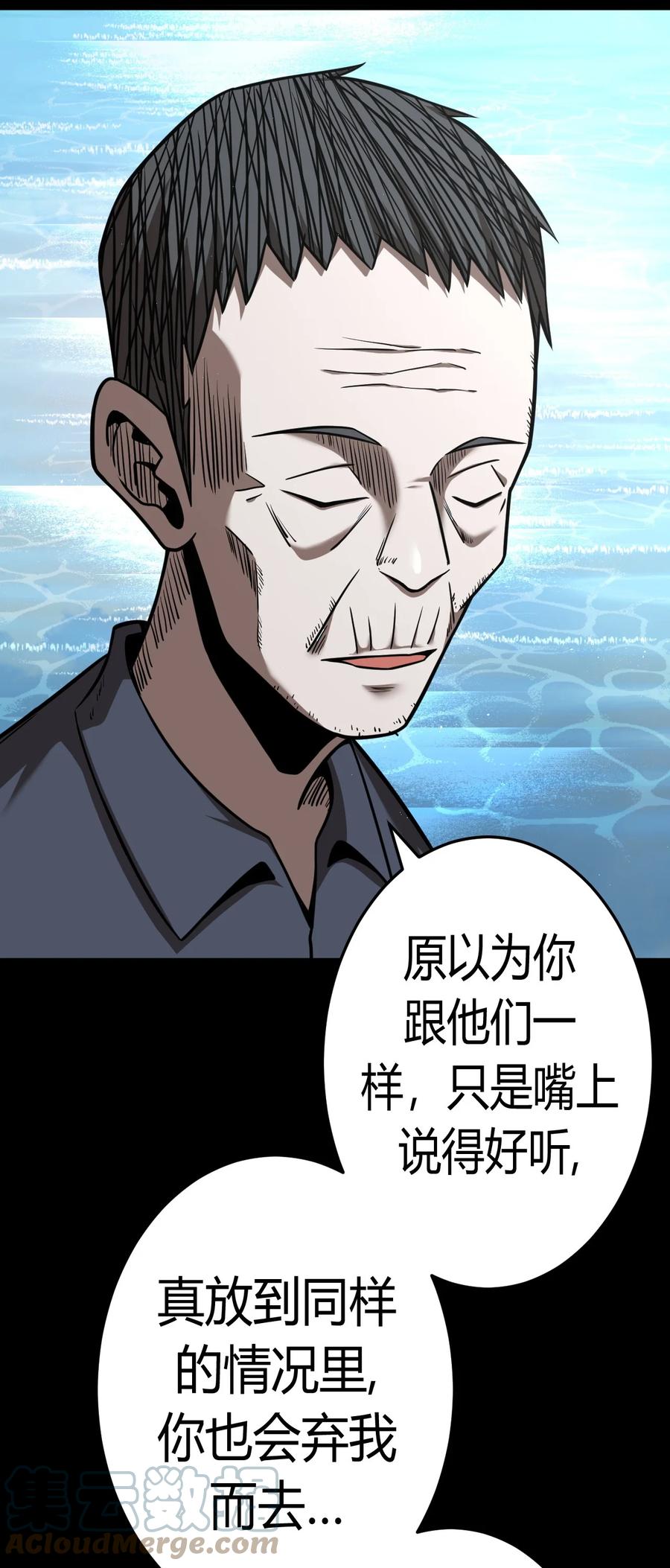 我当上术士那些年 - 129话 老村长63+通知 - 第12张图