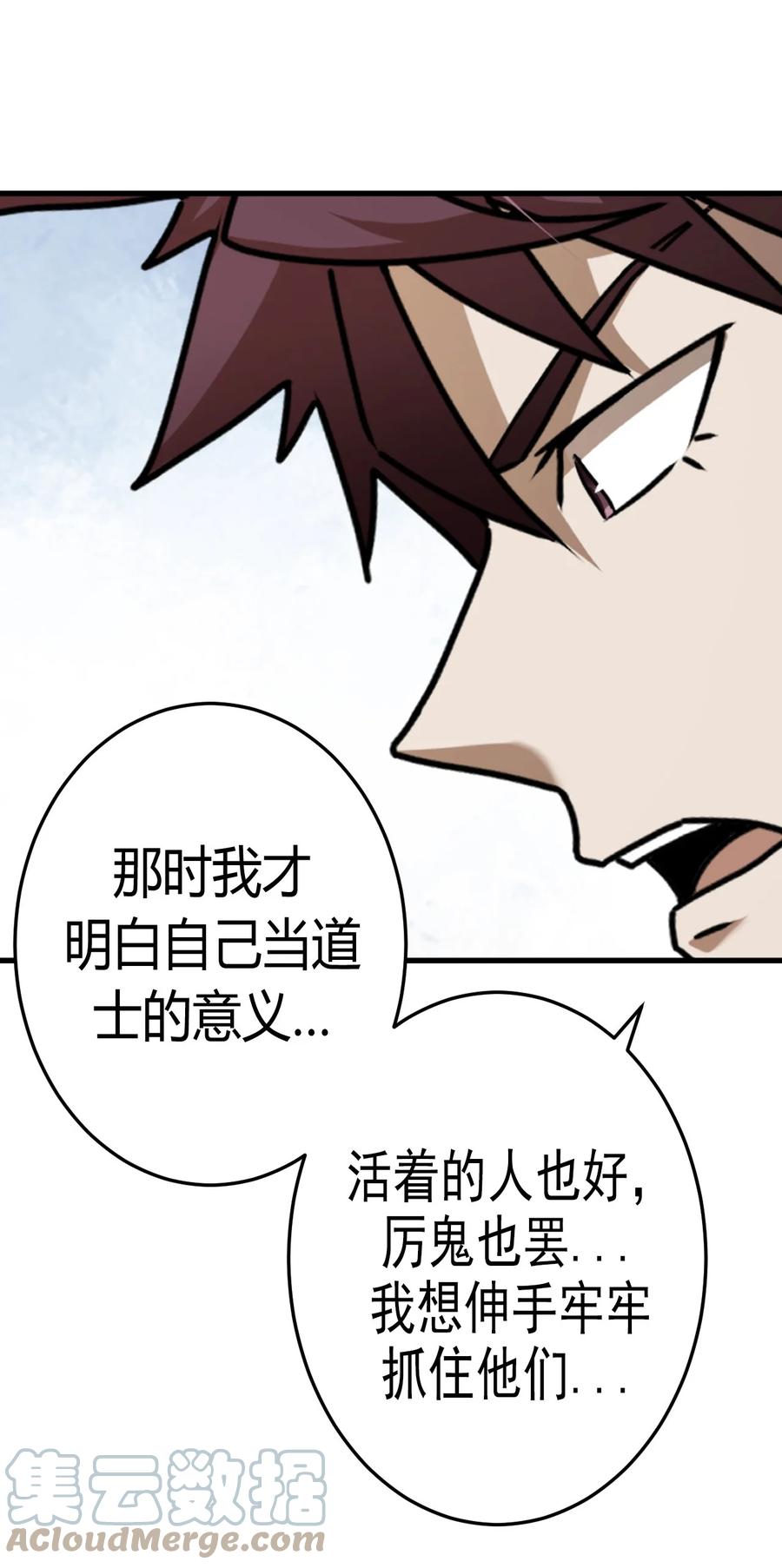 我当上术士那些年 - 129话 老村长63+通知 - 第42张图