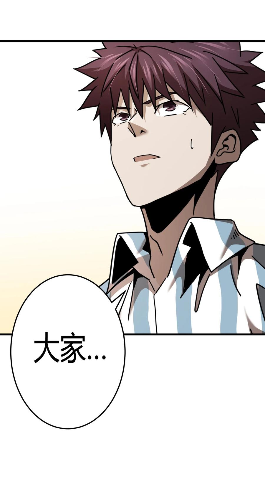 我当上术士那些年 - 129话 老村长63+通知 - 第46张图