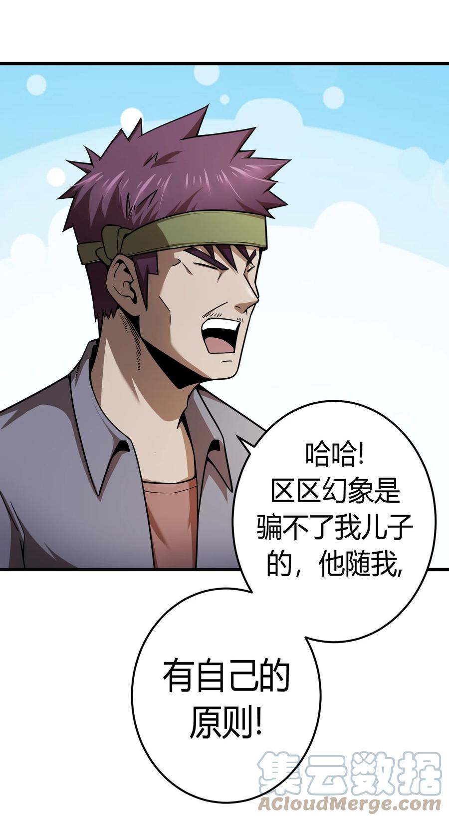 我当上术士那些年 - 129话 老村长63+通知 - 第27张图