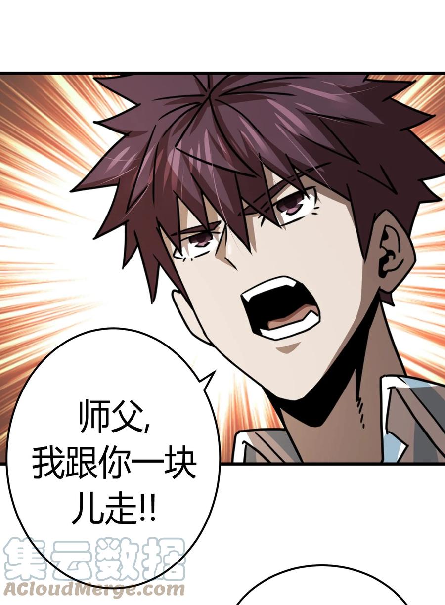 我当上术士那些年 - 129话 老村长63+通知 - 第39张图