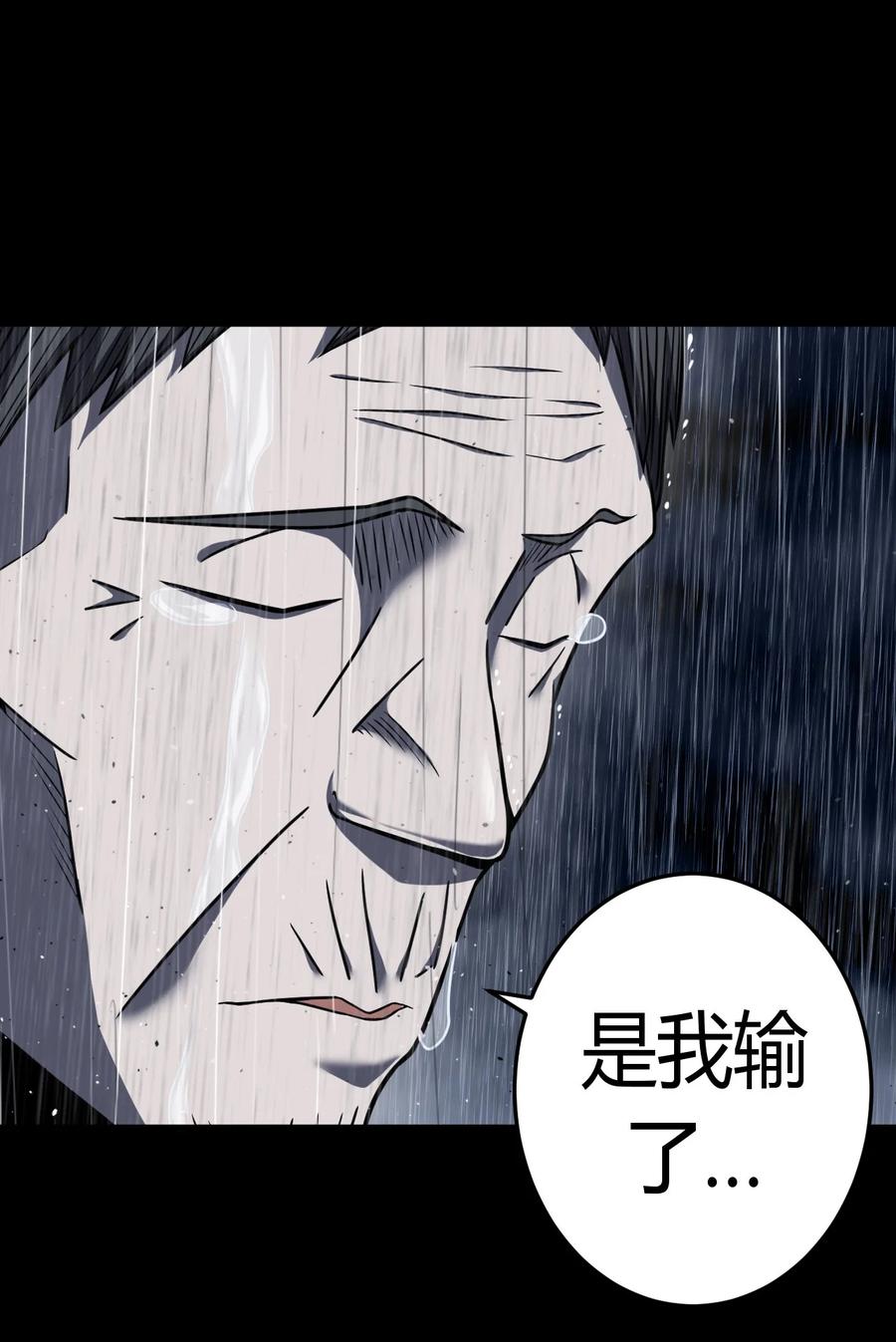 我当上术士那些年 - 129话 老村长63+通知 - 第5张图