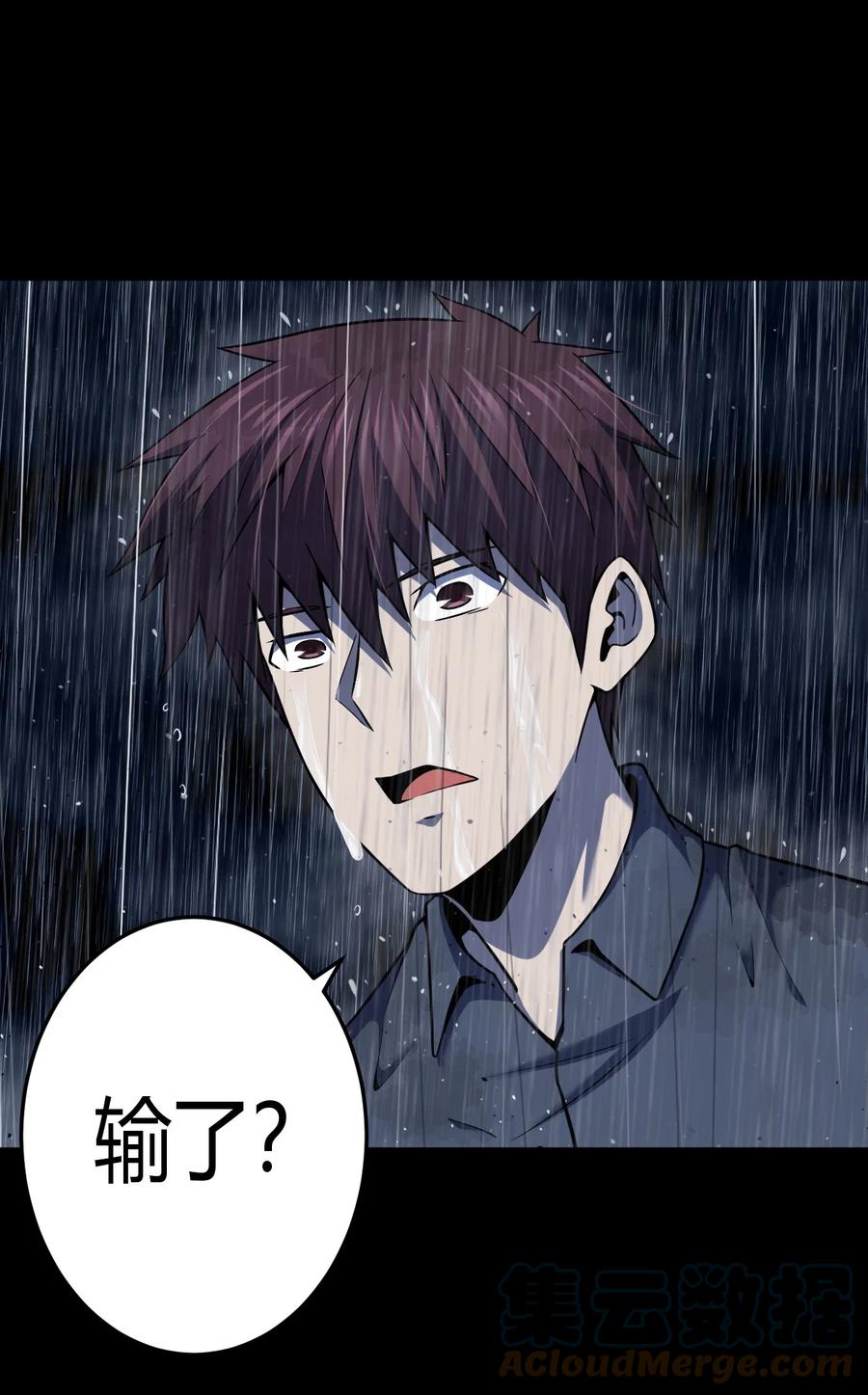 我当上术士那些年 - 129话 老村长63+通知 - 第6张图