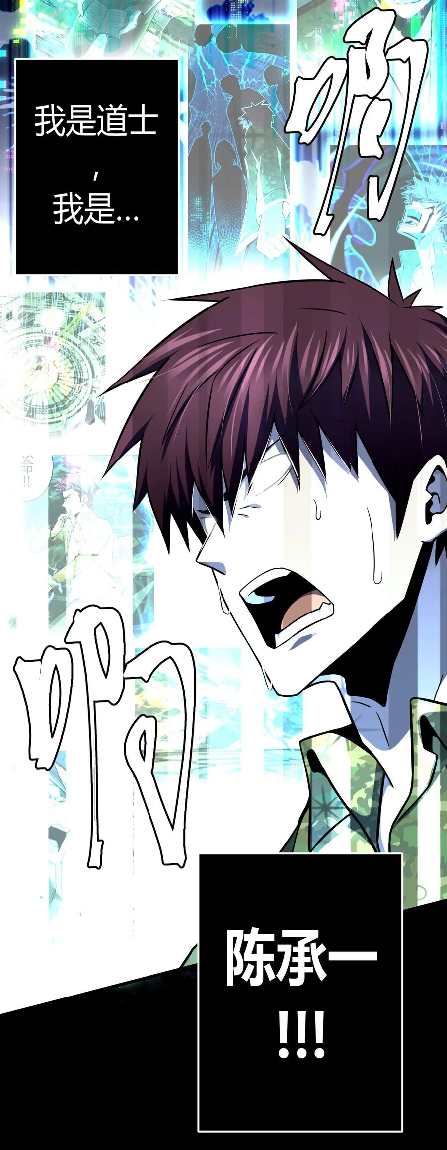 我当上术士那些年 - 129话 老村长63+通知 - 第10张图