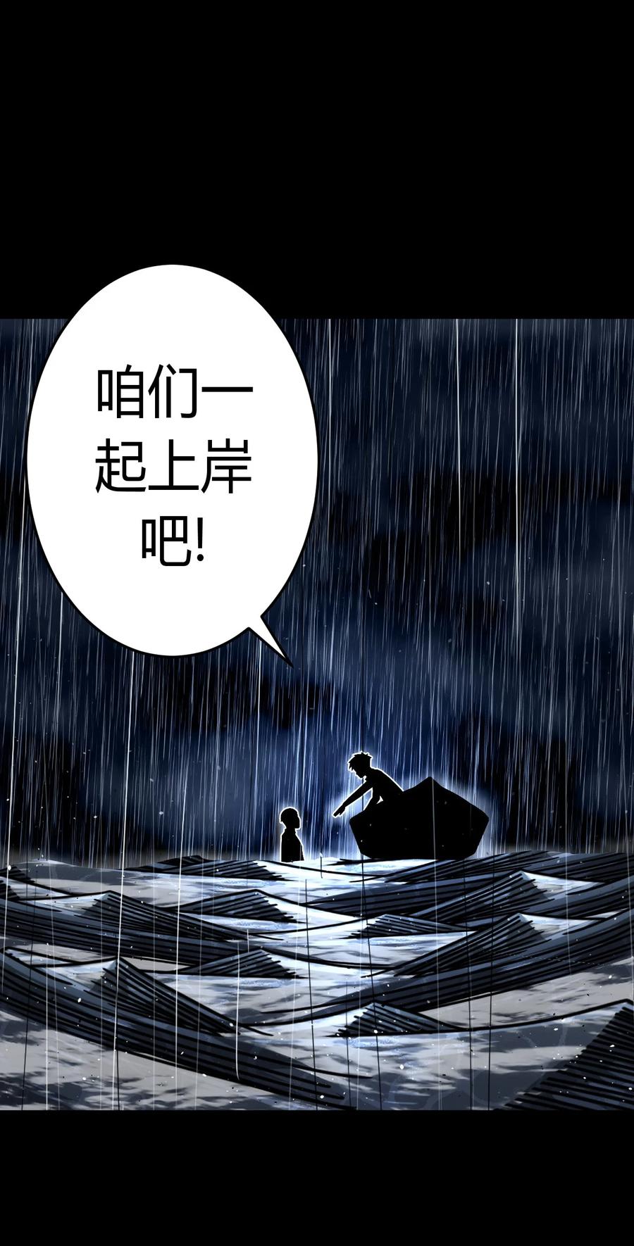 我当上术士那些年 - 129话 老村长63+通知 - 第2张图