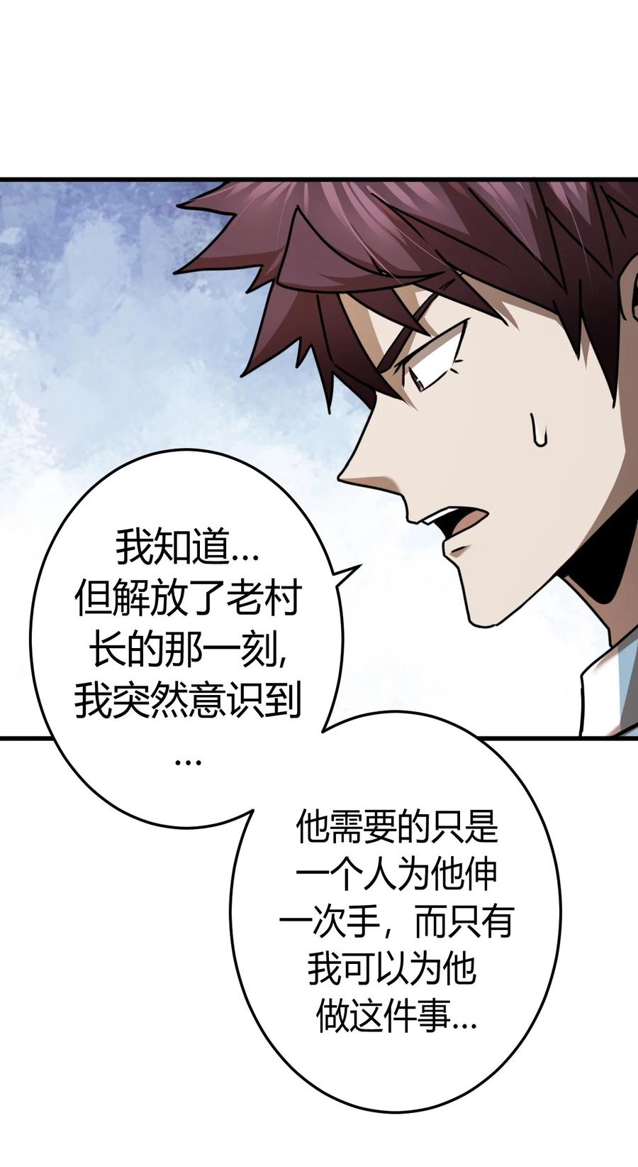 我当上术士那些年 - 129话 老村长63+通知 - 第41张图