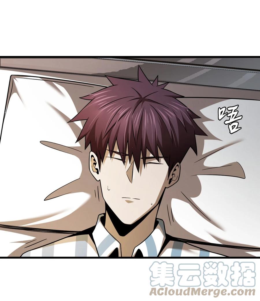 我当上术士那些年 - 129话 老村长63+通知 - 第21张图