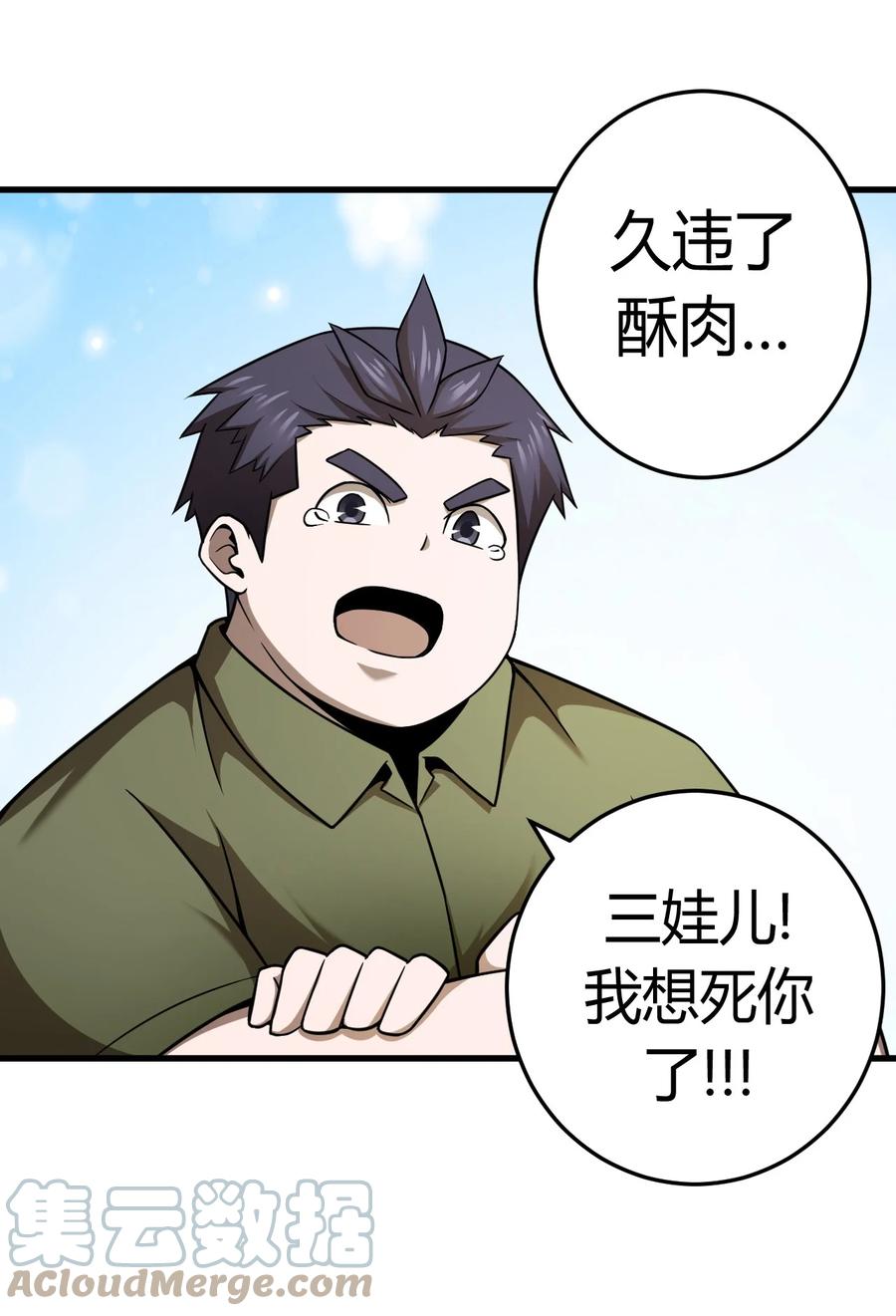 我当上术士那些年 - 129话 老村长63+通知 - 第30张图