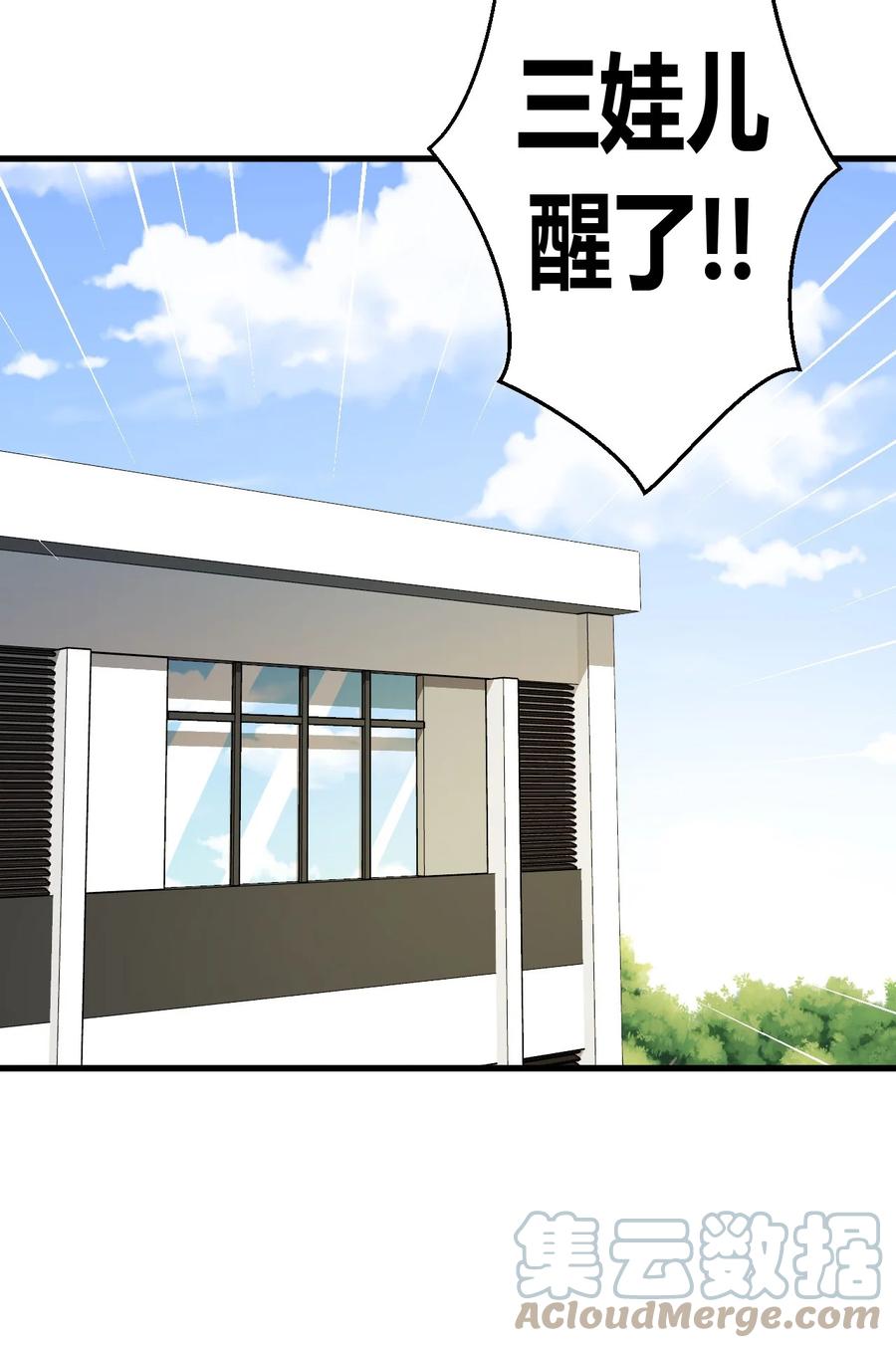 我当上术士那些年 - 129话 老村长63+通知 - 第24张图