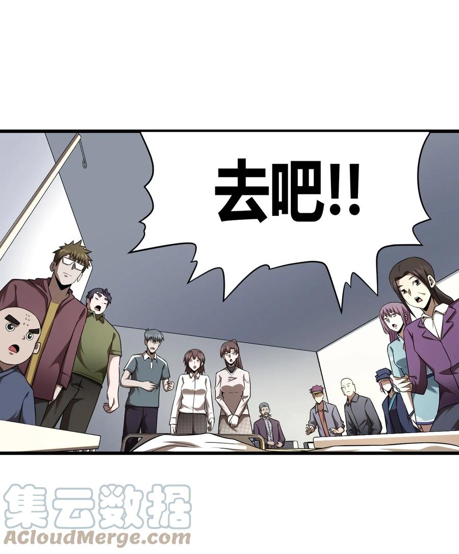 我当上术士那些年 - 129话 老村长63+通知 - 第45张图