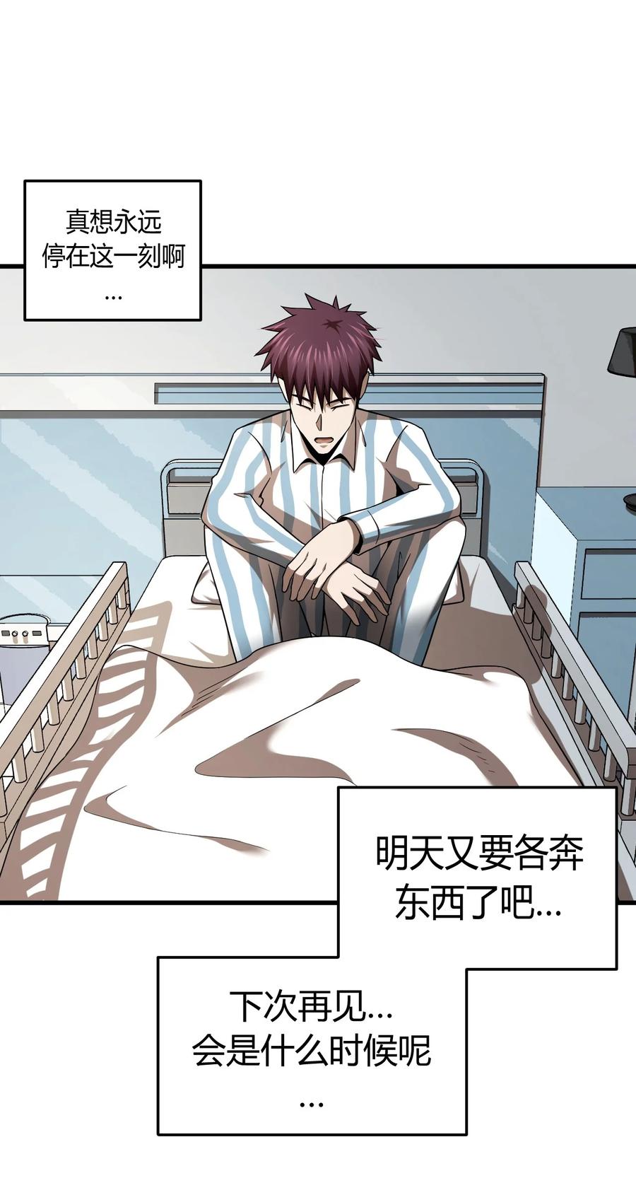 我当上术士那些年 - 129话 老村长63+通知 - 第35张图