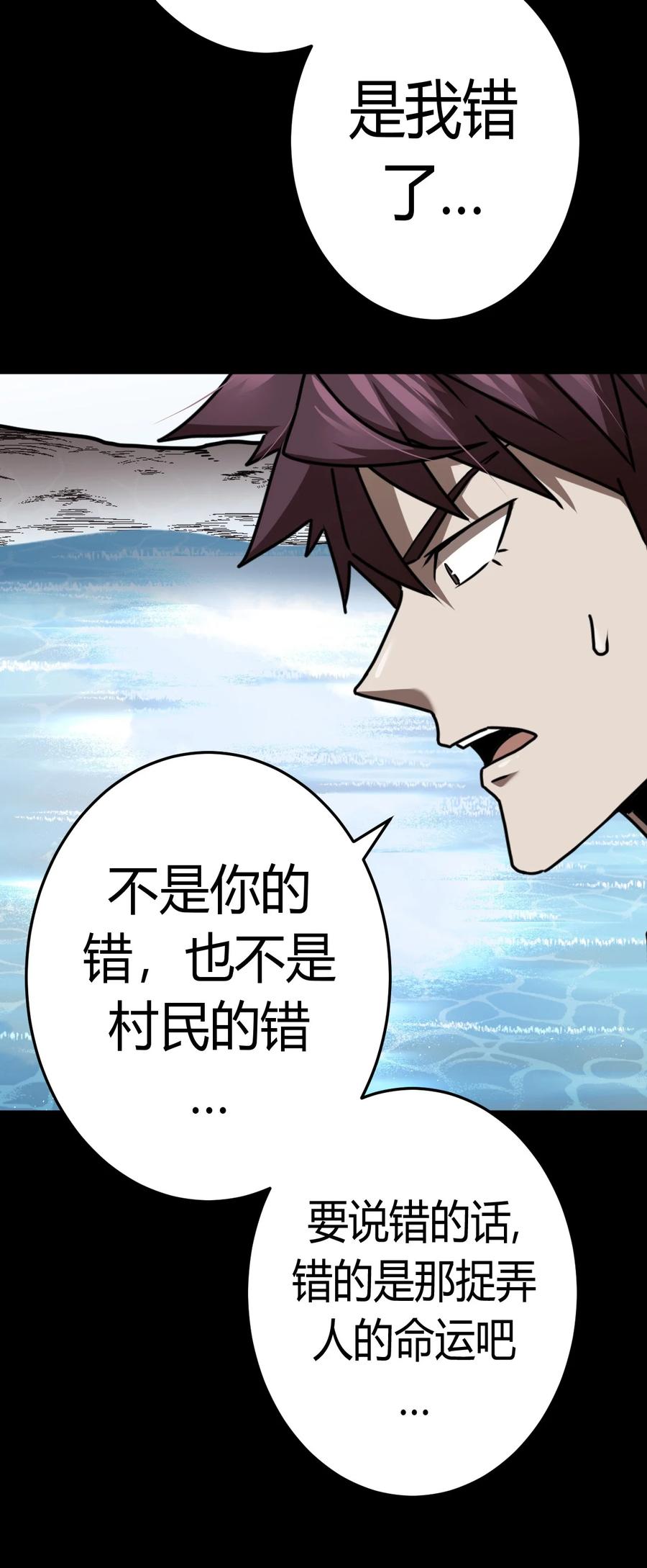 我当上术士那些年 - 129话 老村长63+通知 - 第13张图