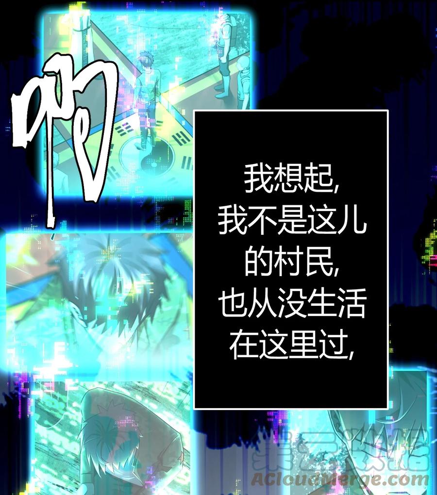 我当上术士那些年 - 129话 老村长63+通知 - 第9张图