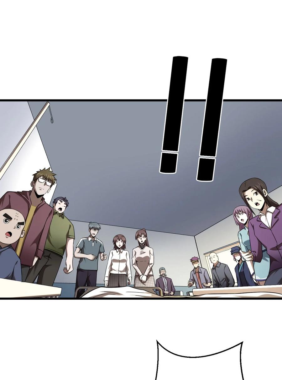 我当上术士那些年 - 129话 老村长63+通知 - 第23张图