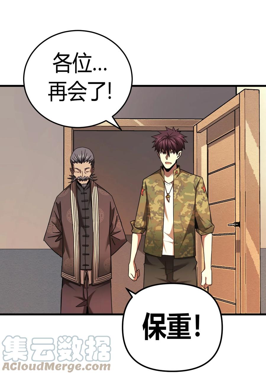 我当上术士那些年 - 129话 老村长63+通知 - 第48张图