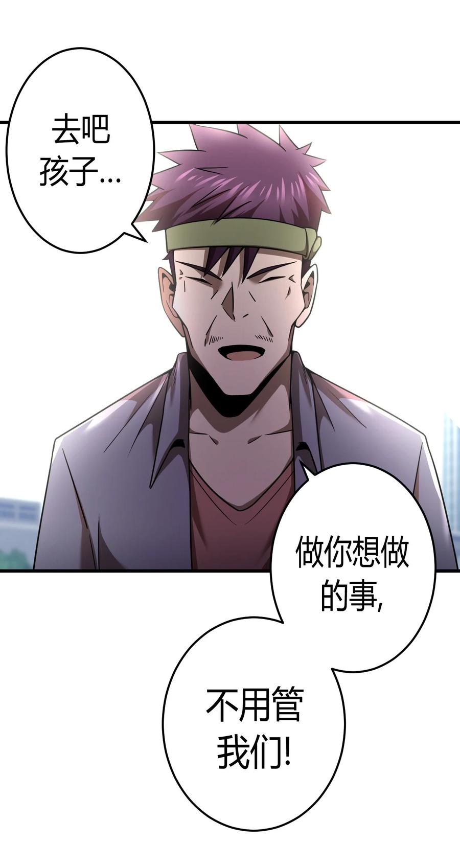 我当上术士那些年 - 129话 老村长63+通知 - 第44张图