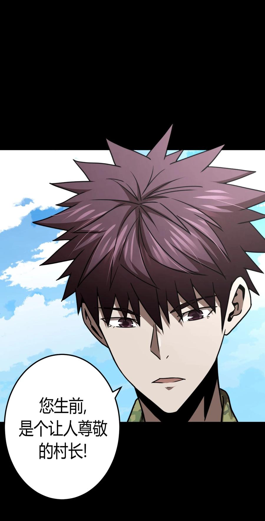 我当上术士那些年 - 129话 老村长63+通知 - 第14张图