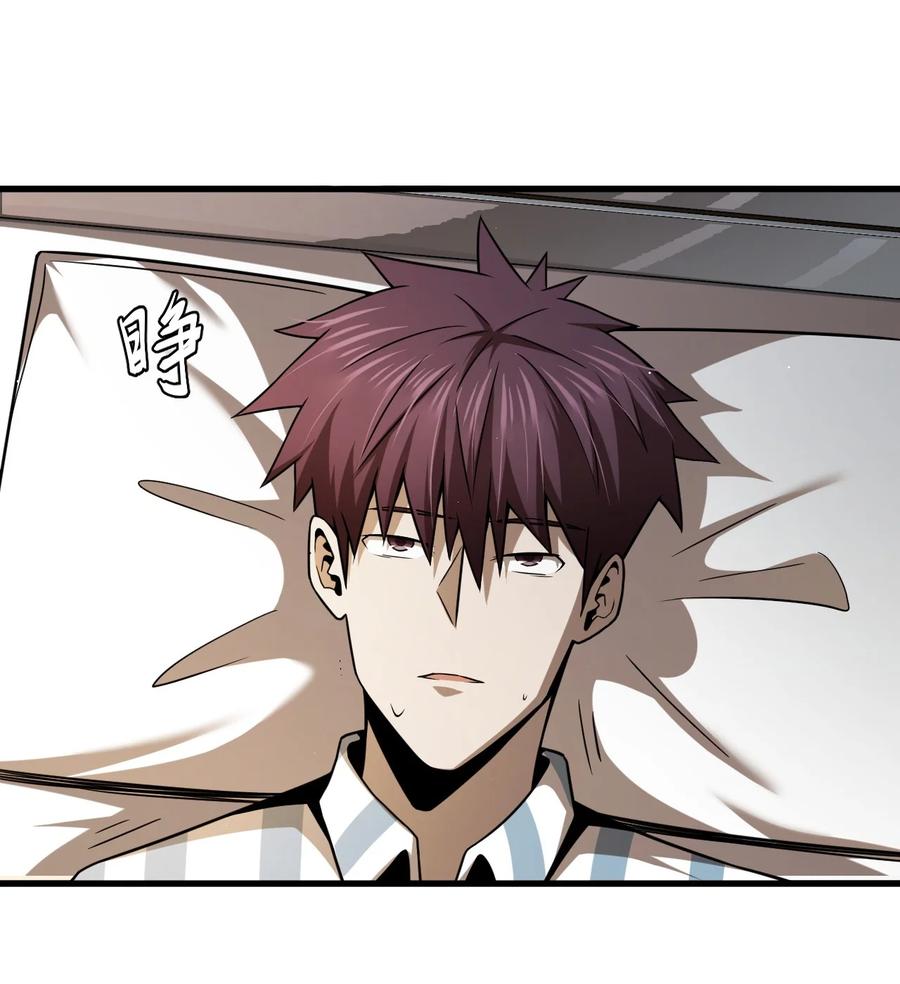 我当上术士那些年 - 129话 老村长63+通知 - 第22张图