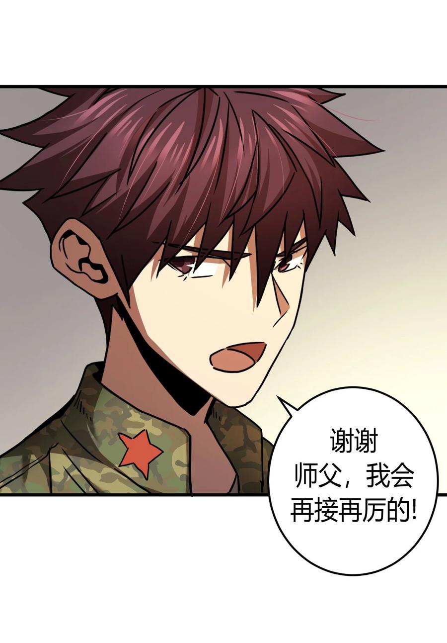 我当上术士那些年 - 129话 老村长63+通知 - 第50张图