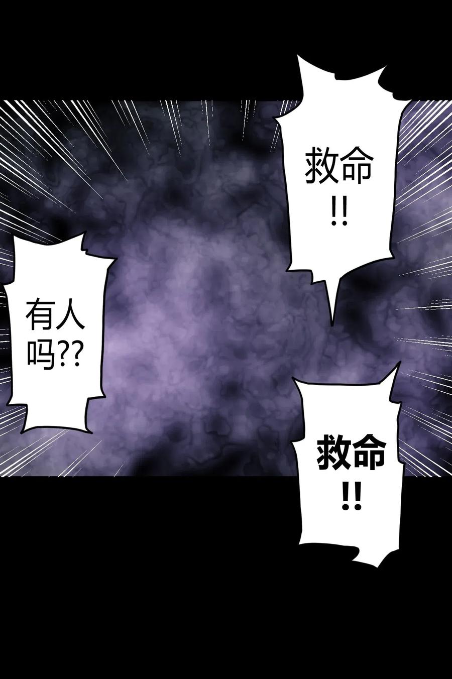 我当上术士那些年 - 013 胖爷的肉弹冲击 - 第20张图