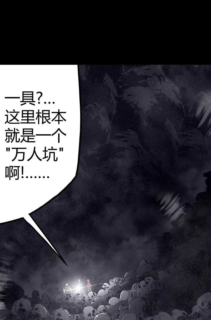 我当上术士那些年 - 013 胖爷的肉弹冲击 - 第36张图