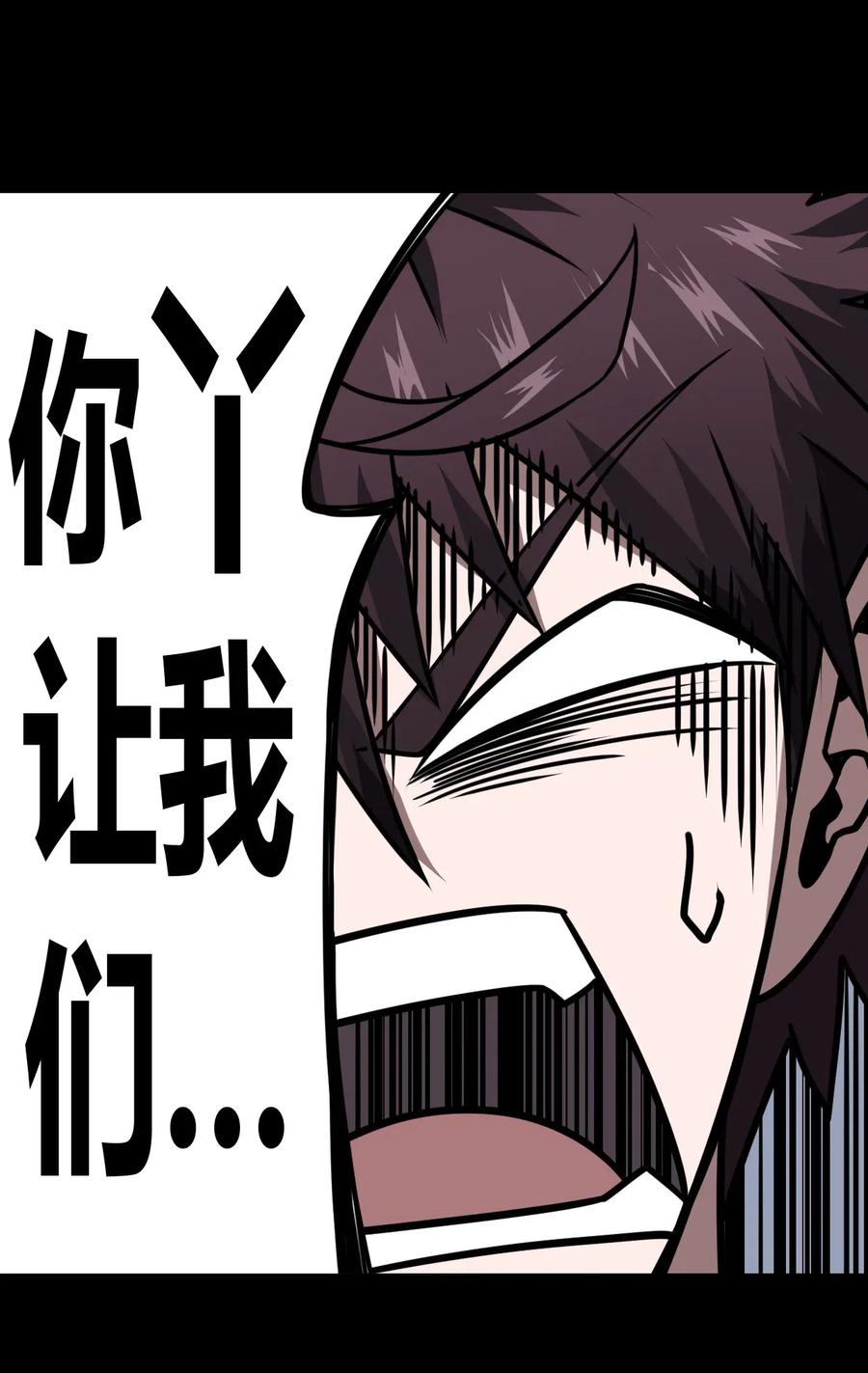 我当上术士那些年 - 013 胖爷的肉弹冲击 - 第8张图