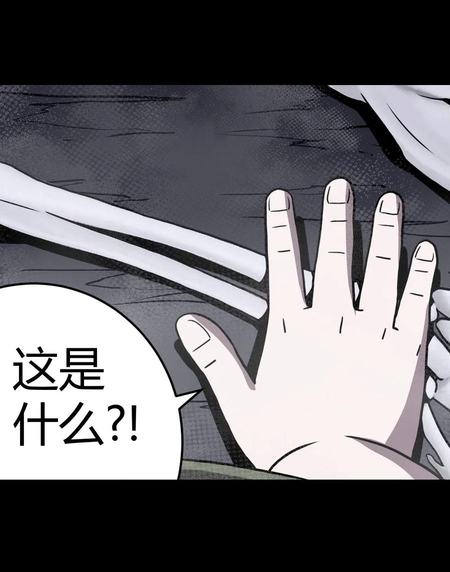 我当上术士那些年 - 013 胖爷的肉弹冲击 - 第34张图