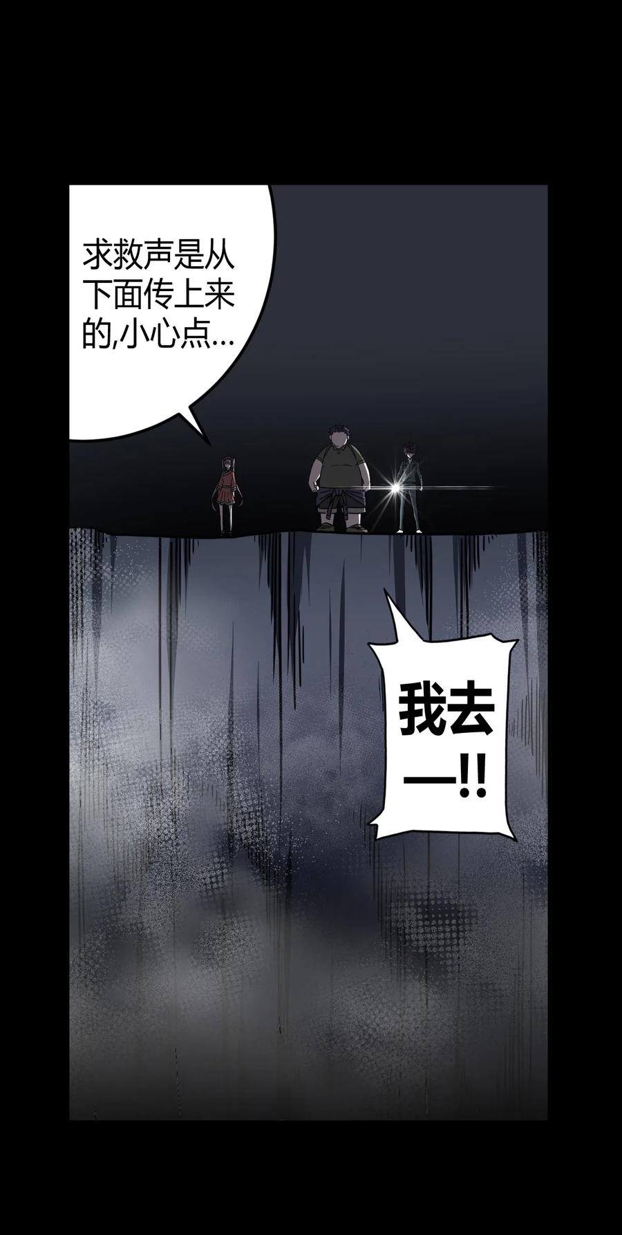 我当上术士那些年 - 013 胖爷的肉弹冲击 - 第26张图