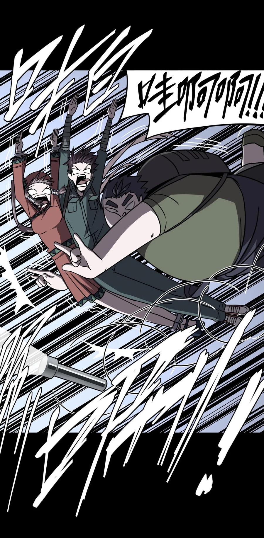 我当上术士那些年 - 013 胖爷的肉弹冲击 - 第10张图