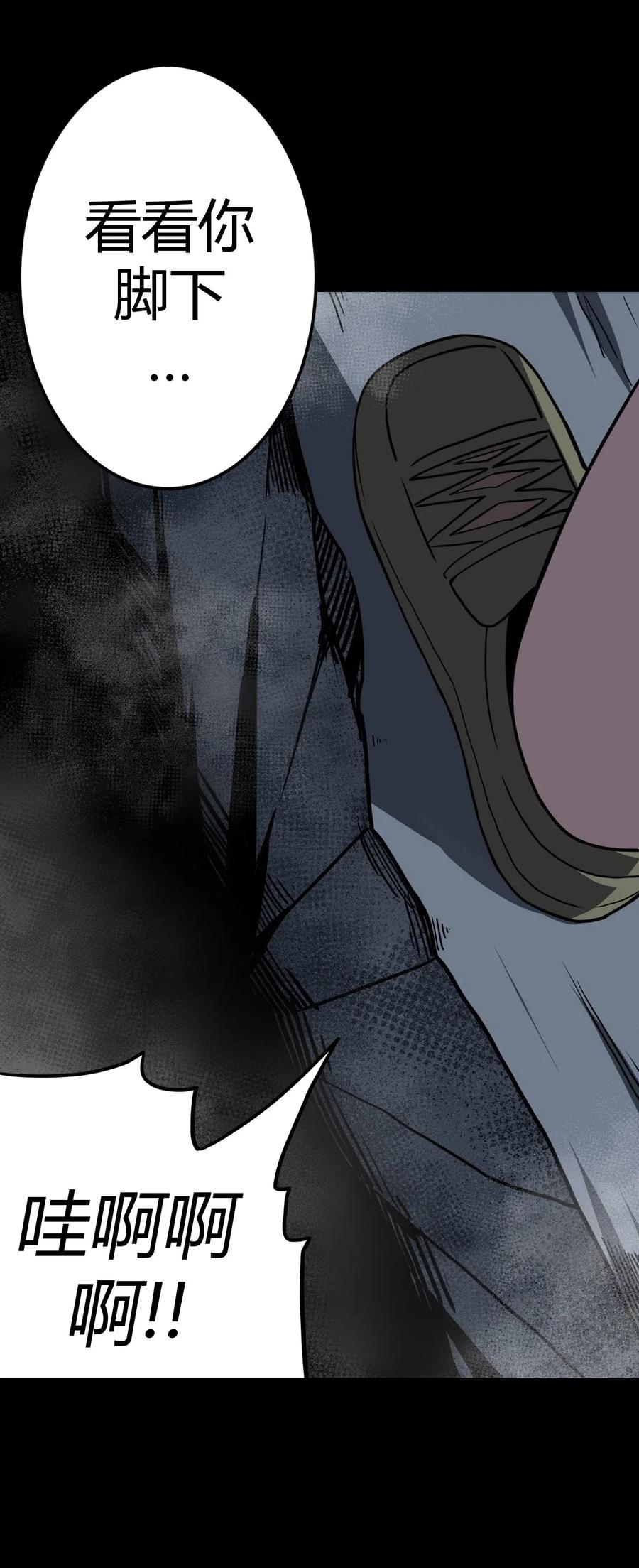 我当上术士那些年 - 013 胖爷的肉弹冲击 - 第25张图