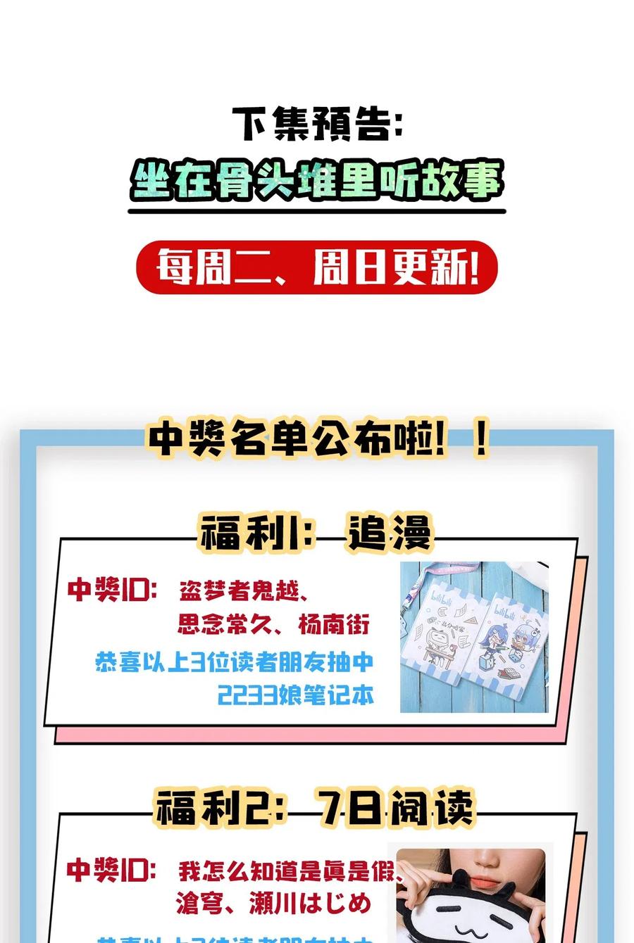 我当上术士那些年 - 013 胖爷的肉弹冲击 - 第43张图