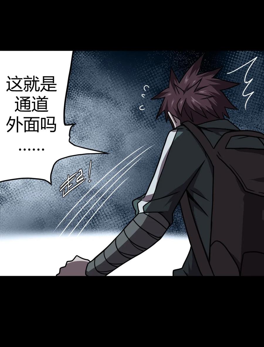 我当上术士那些年 - 013 胖爷的肉弹冲击 - 第19张图