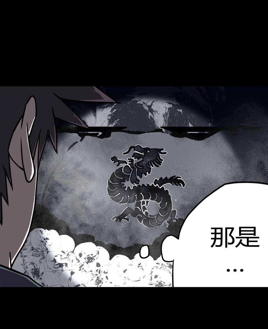 我当上术士那些年 - 013 胖爷的肉弹冲击 - 第38张图