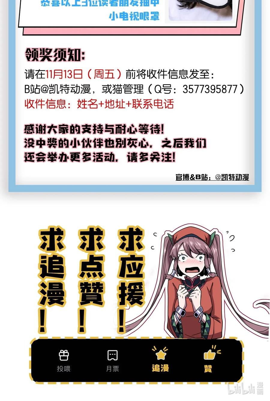 我当上术士那些年 - 013 胖爷的肉弹冲击 - 第44张图