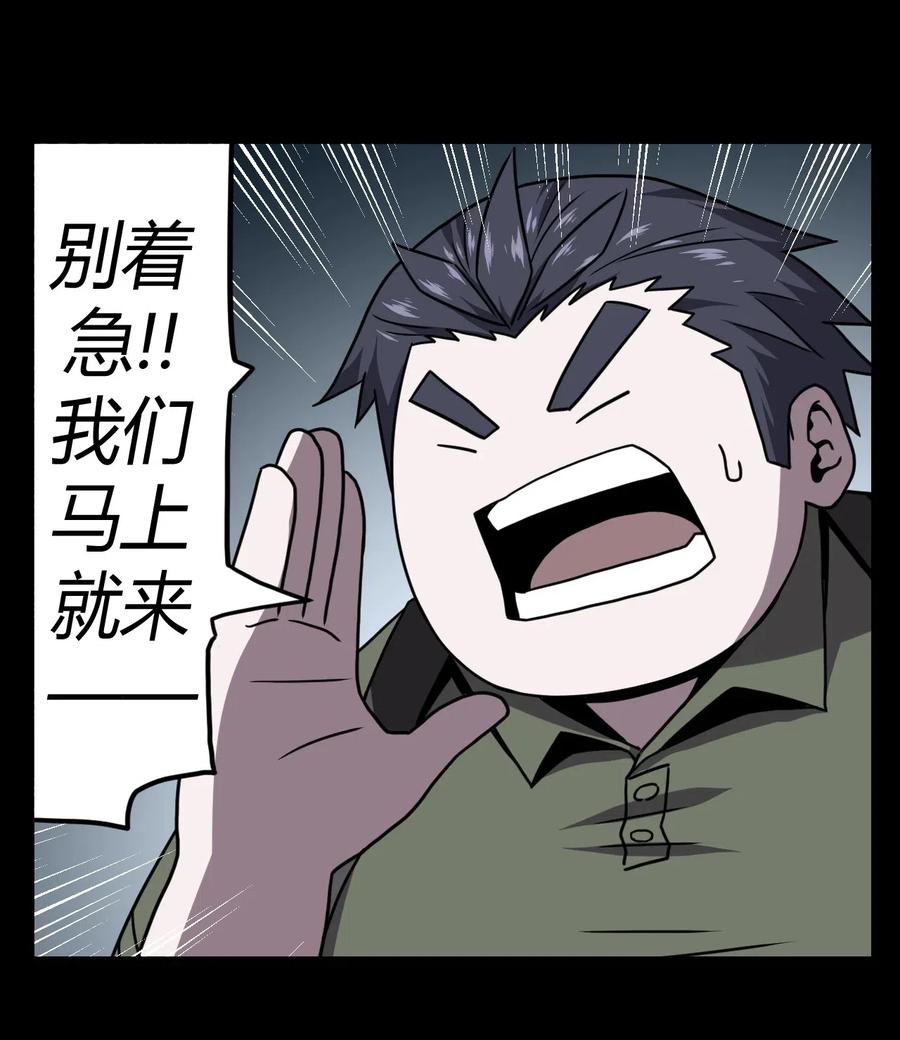 我当上术士那些年 - 013 胖爷的肉弹冲击 - 第21张图