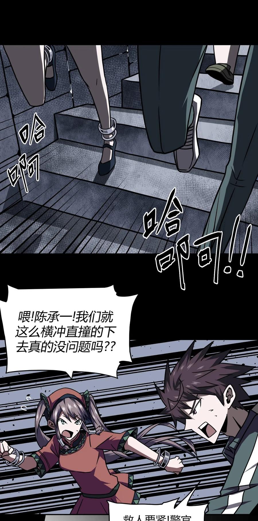 我当上术士那些年 - 013 胖爷的肉弹冲击 - 第3张图