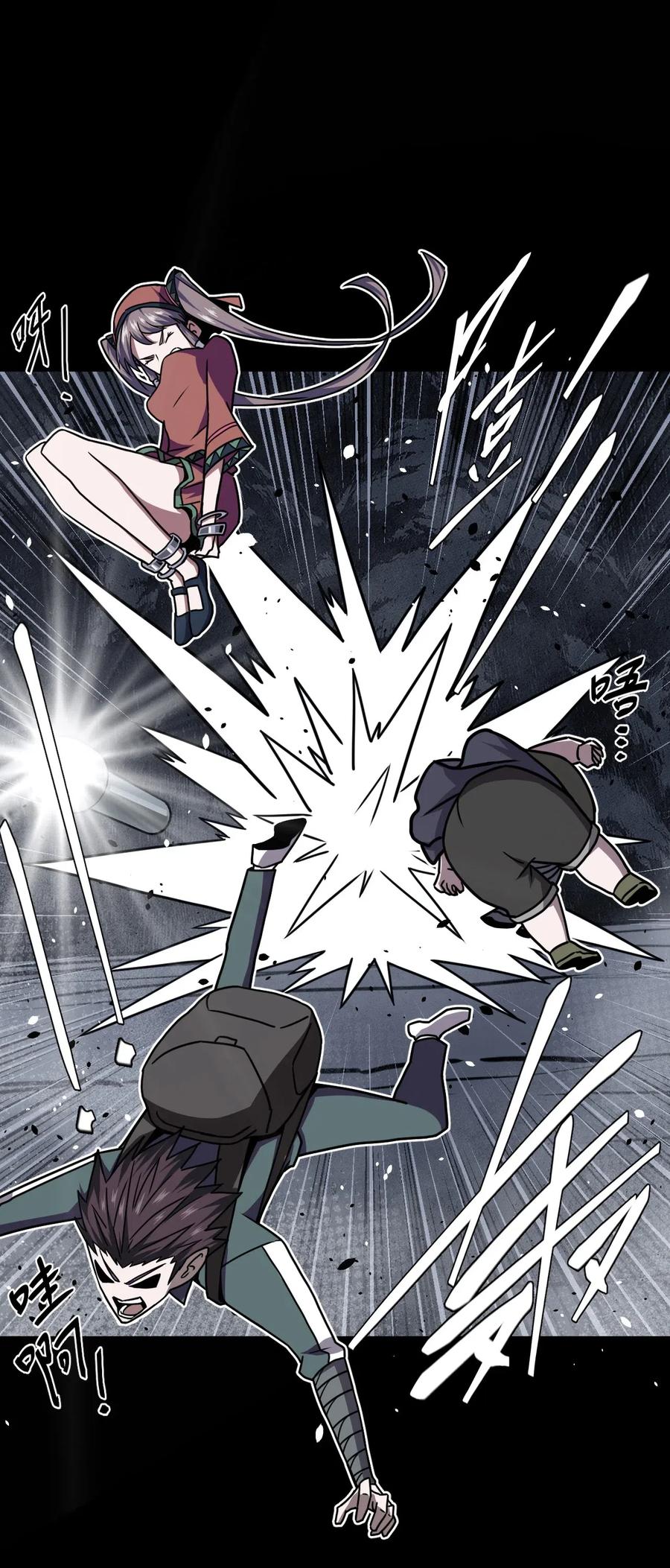 我当上术士那些年 - 013 胖爷的肉弹冲击 - 第16张图