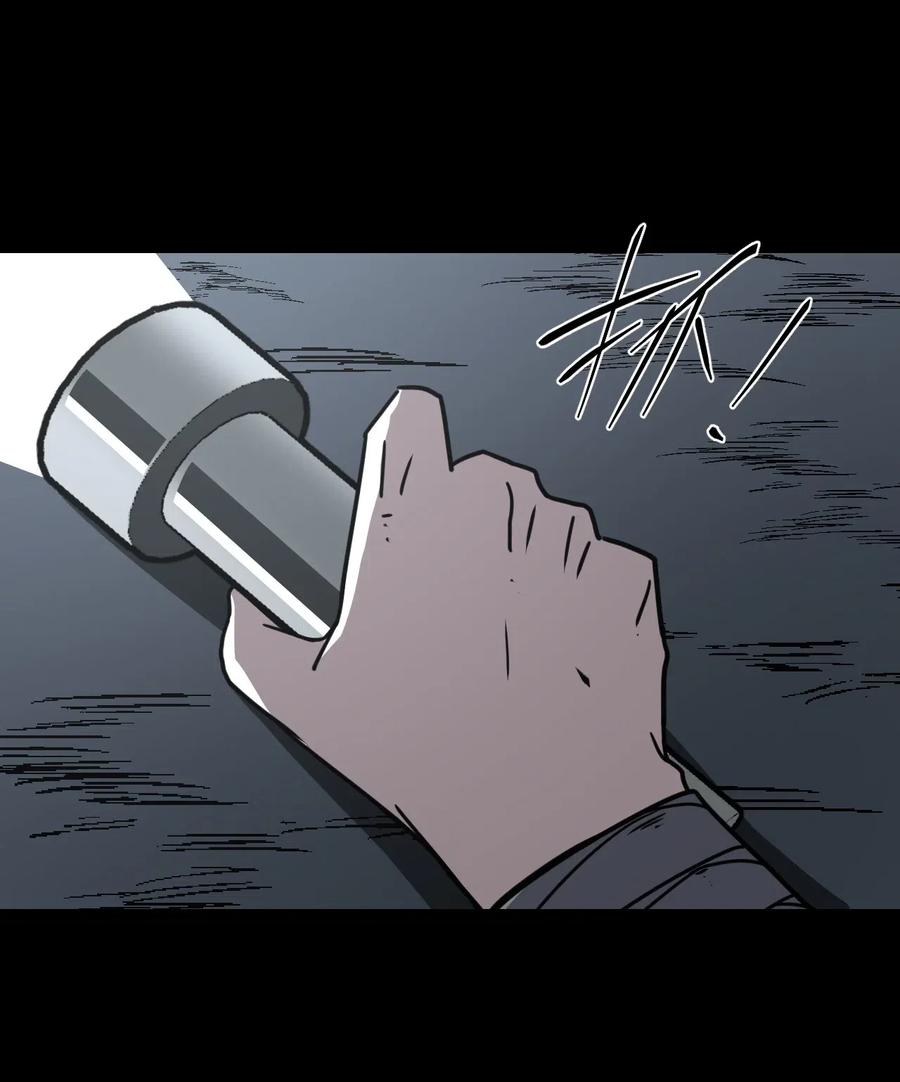 我当上术士那些年 - 013 胖爷的肉弹冲击 - 第18张图